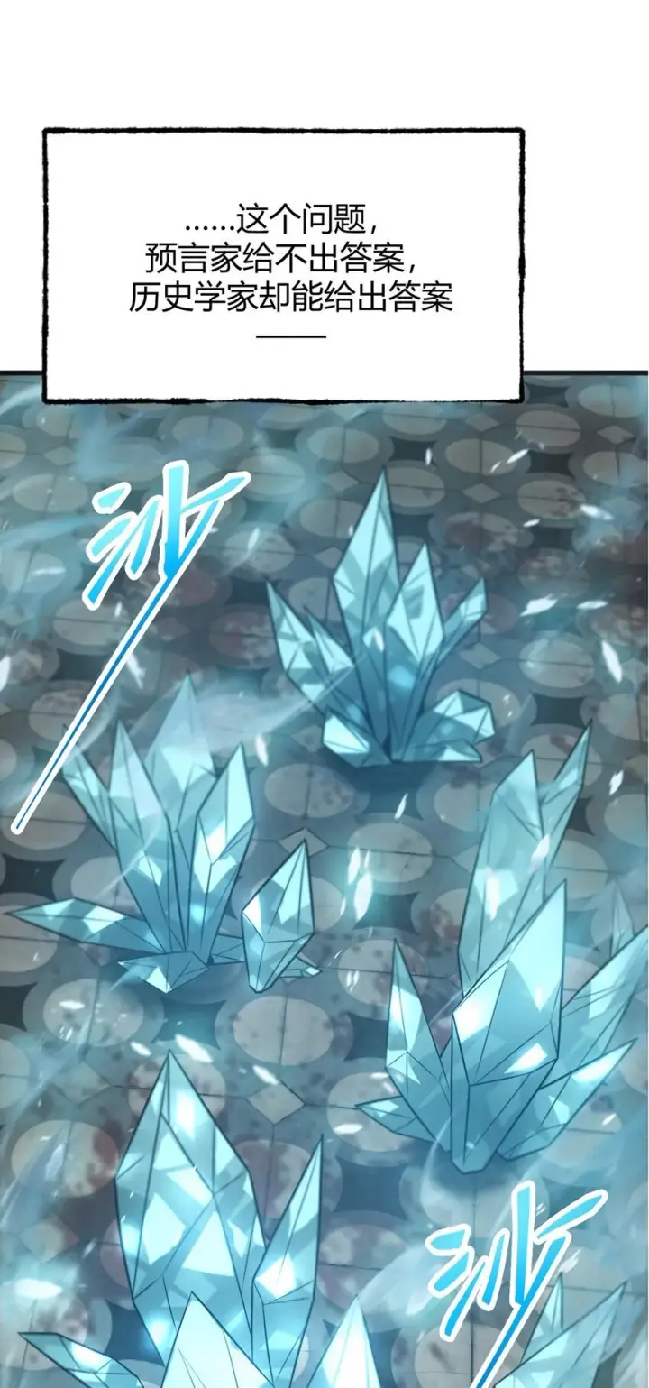 《我，最强BOSS》01 最强boss图114