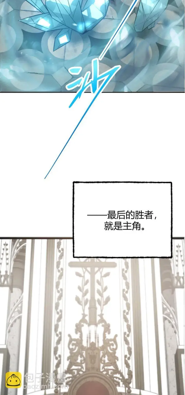 《我，最强BOSS》01 最强boss图115