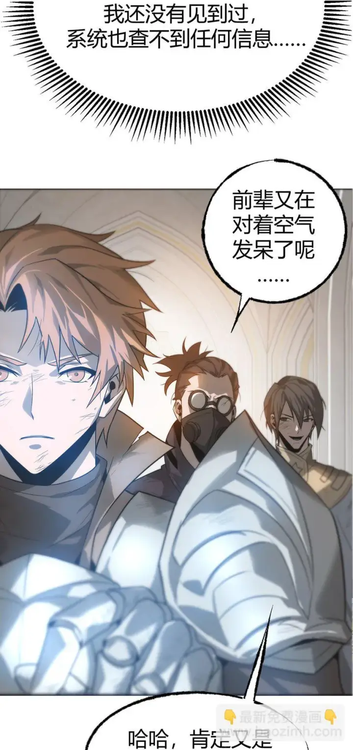 《我，最强BOSS》01 最强boss图16
