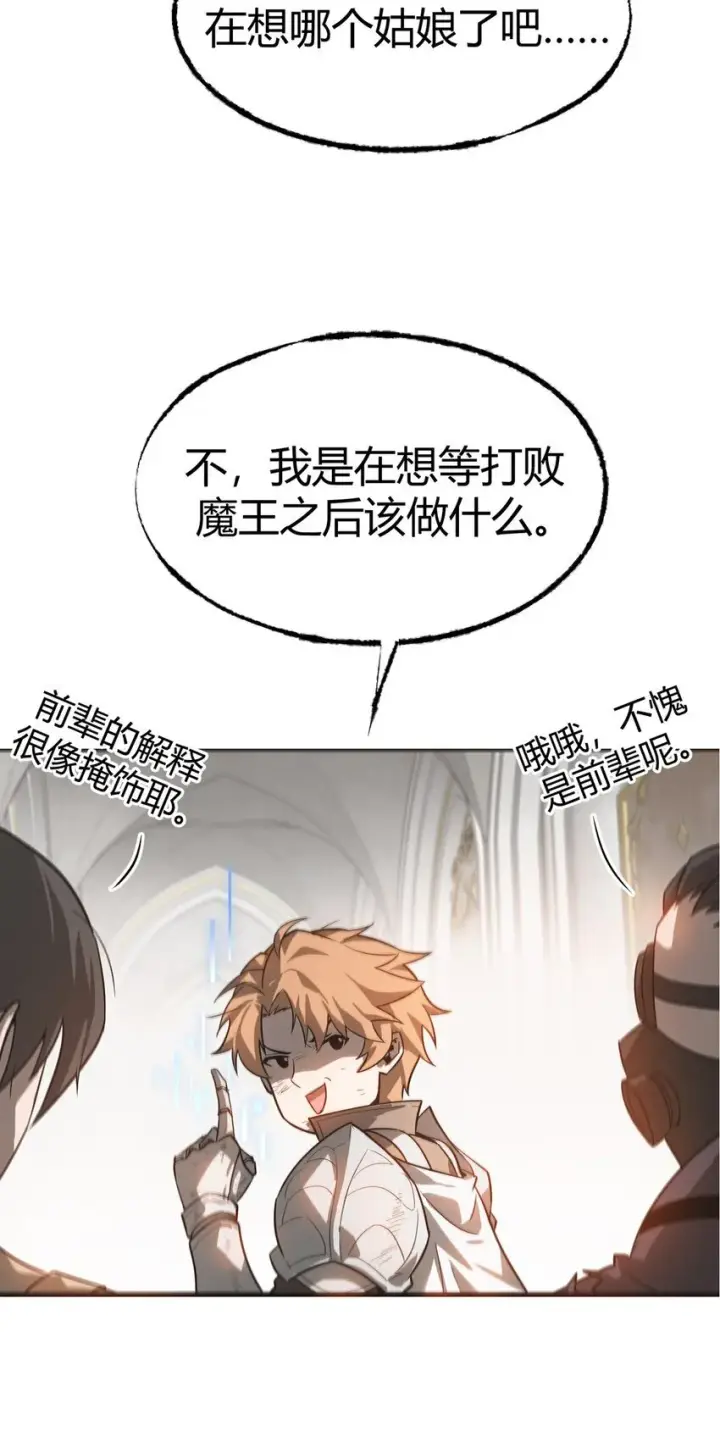《我，最强BOSS》01 最强boss图17