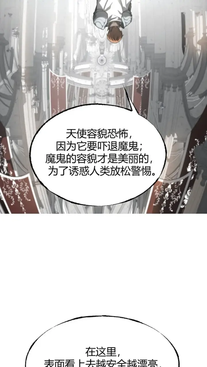 《我，最强BOSS》01 最强boss图23