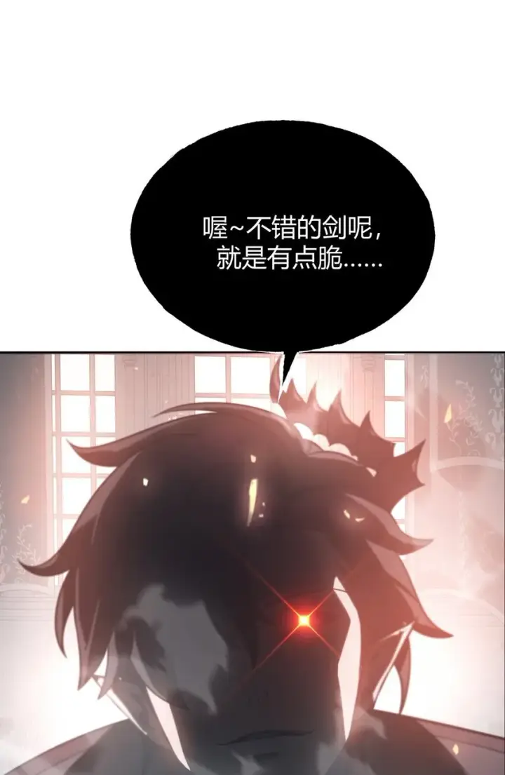 《我，最强BOSS》01 最强boss图42