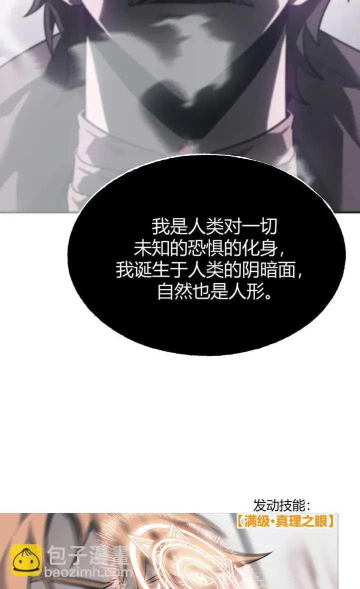 《我，最强BOSS》01 最强boss图60