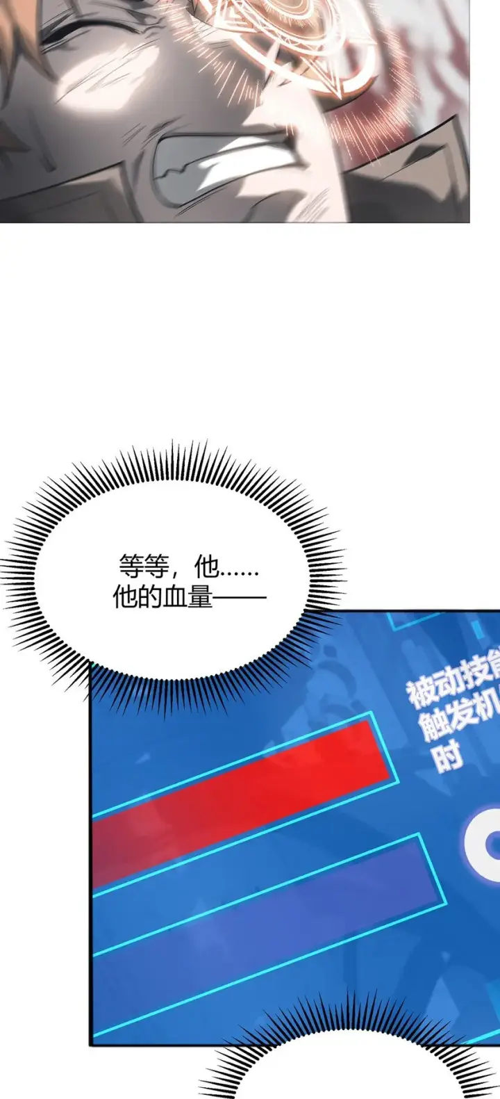 《我，最强BOSS》01 最强boss图61