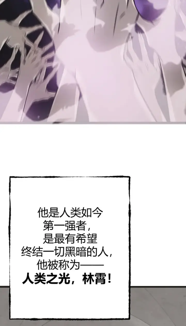 《我，最强BOSS》01 最强boss图8