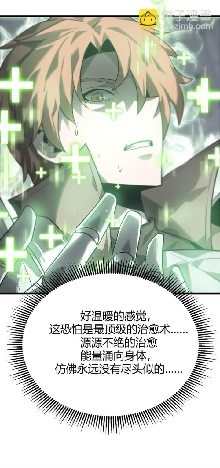 《我，最强BOSS》01 最强boss图90