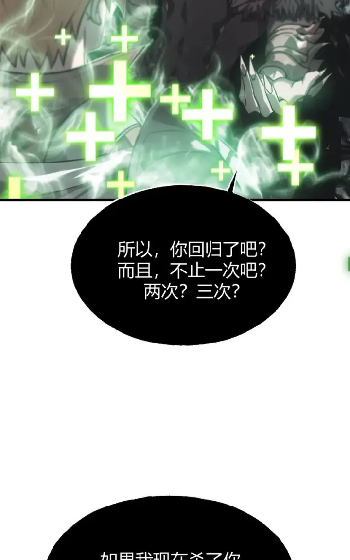 《我，最强BOSS》01 最强boss图96