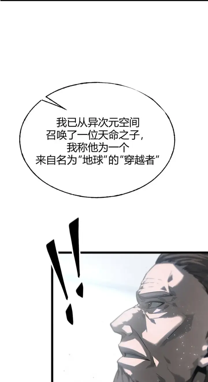 《我，最强BOSS》03 预言家图11