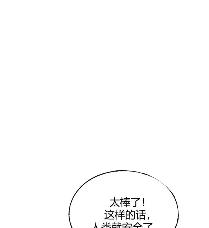 《我，最强BOSS》03 预言家图23
