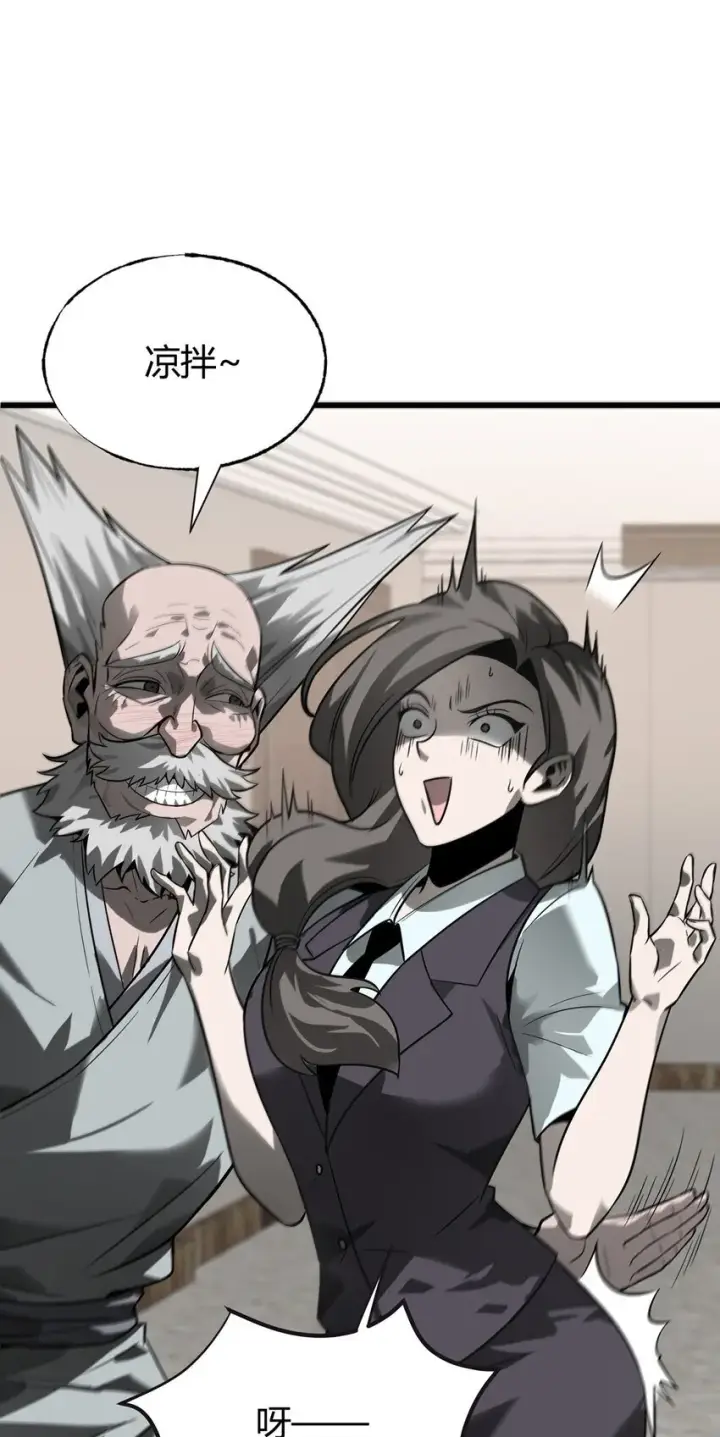 《我，最强BOSS》03 预言家图27