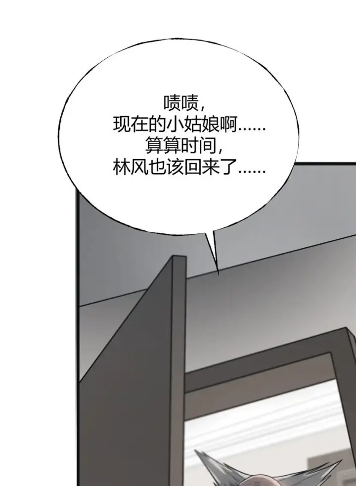 《我，最强BOSS》03 预言家图35
