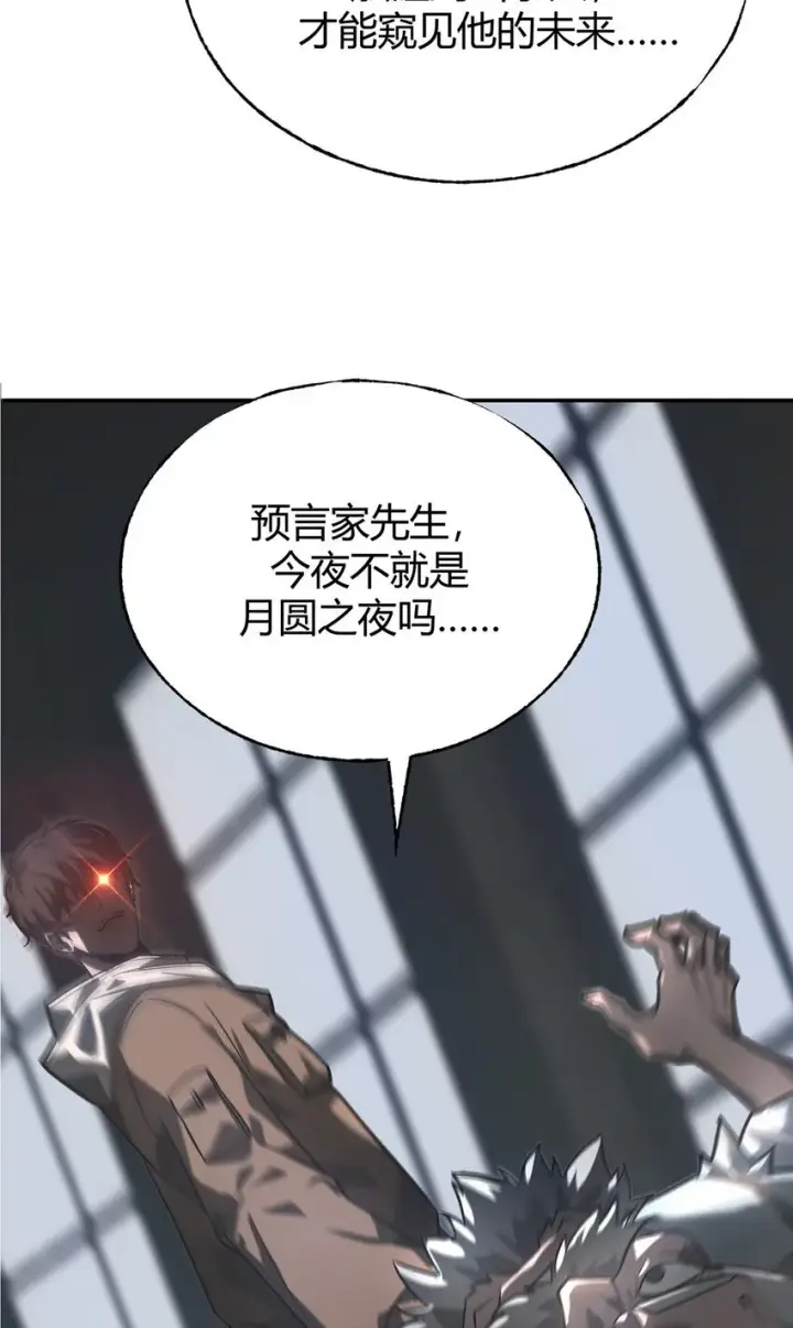 《我，最强BOSS》03 预言家图52