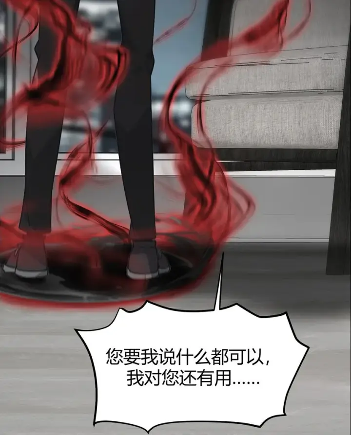 《我，最强BOSS》03 预言家图68