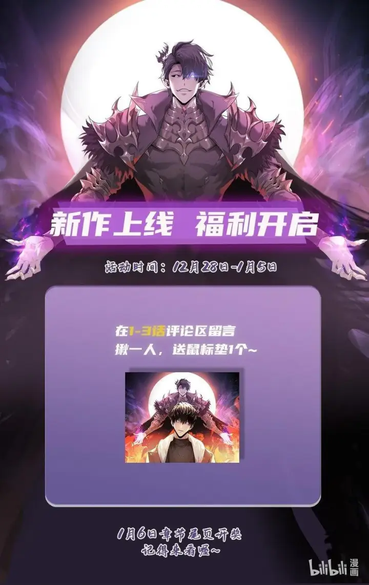 《我，最强BOSS》03 预言家图75