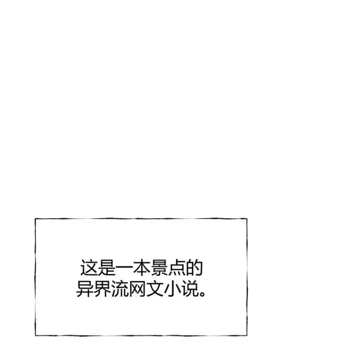 《我，最强BOSS》03 预言家图76