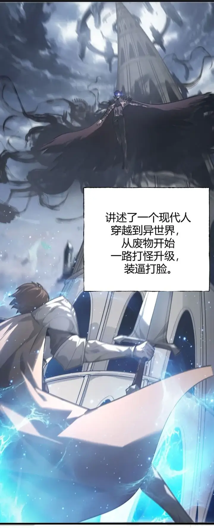 《我，最强BOSS》03 预言家图77