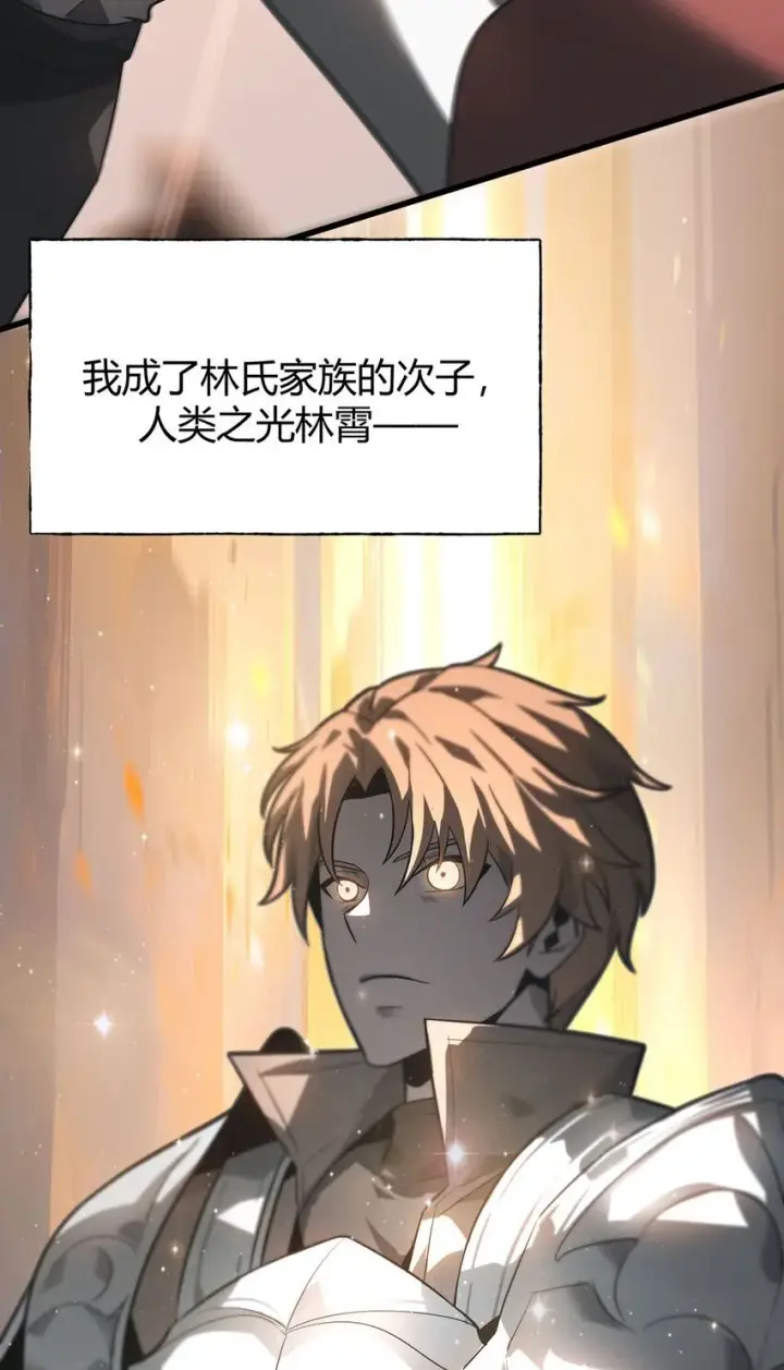 《我，最强BOSS》04 伪装图11