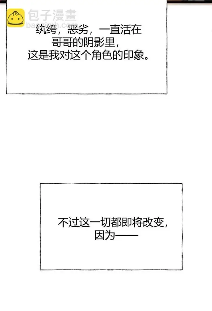 《我，最强BOSS》04 伪装图13