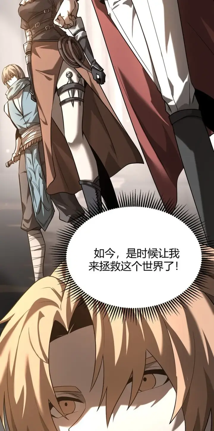 《我，最强BOSS》04 伪装图19