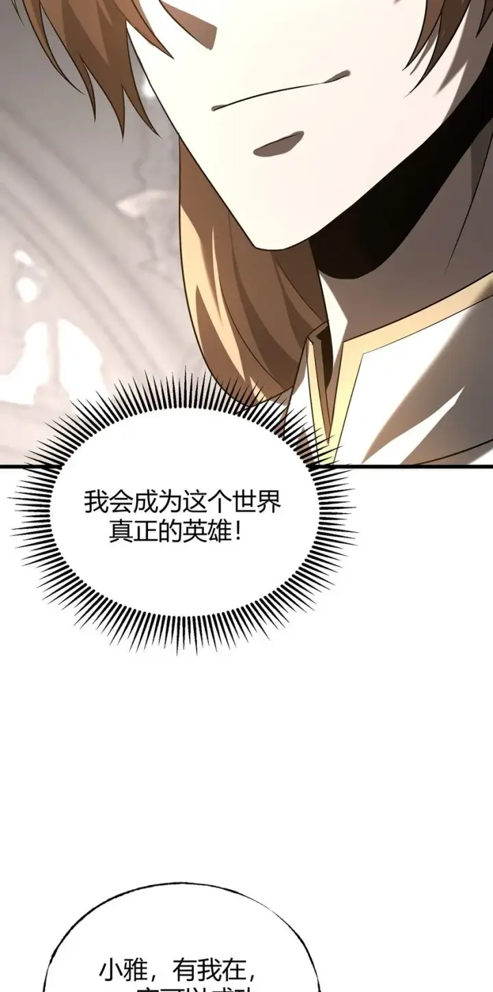 《我，最强BOSS》04 伪装图20