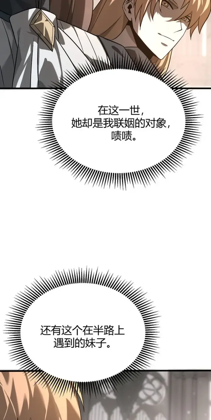 《我，最强BOSS》04 伪装图23