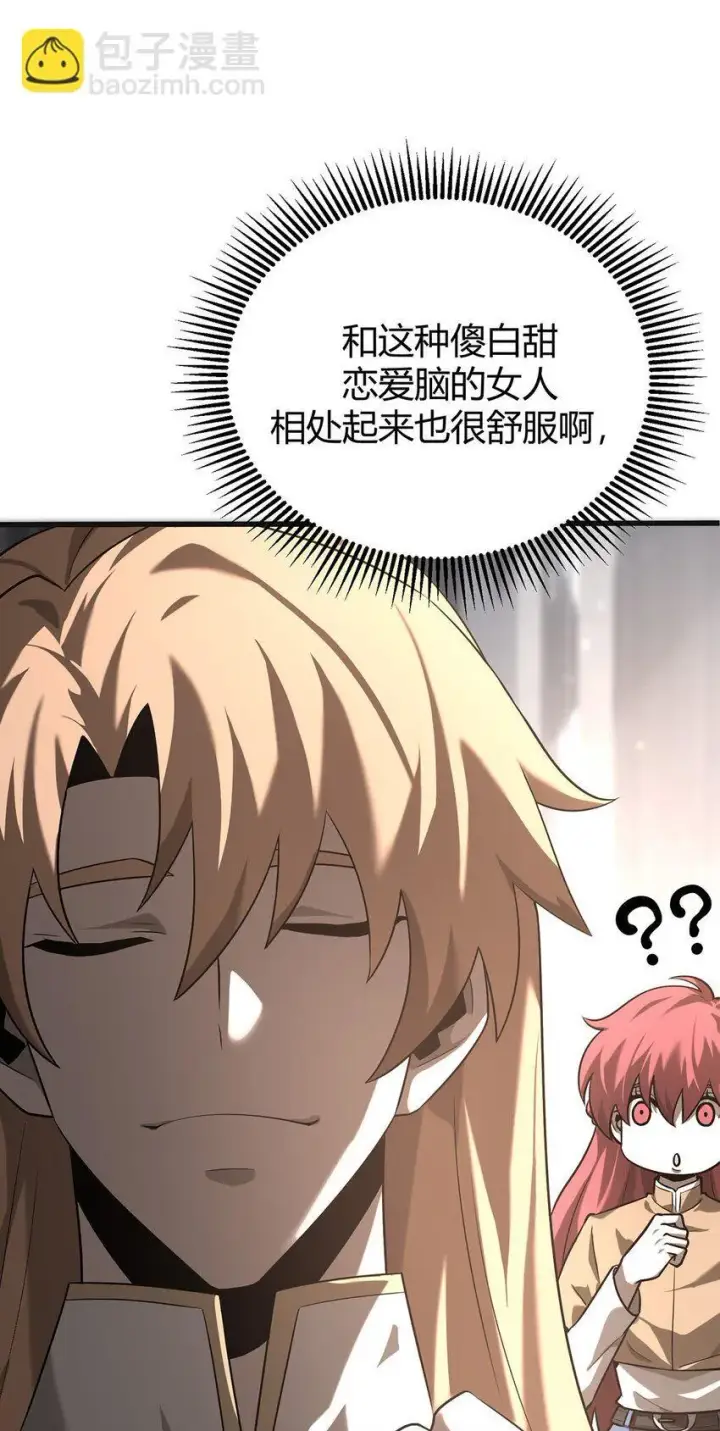 《我，最强BOSS》04 伪装图26