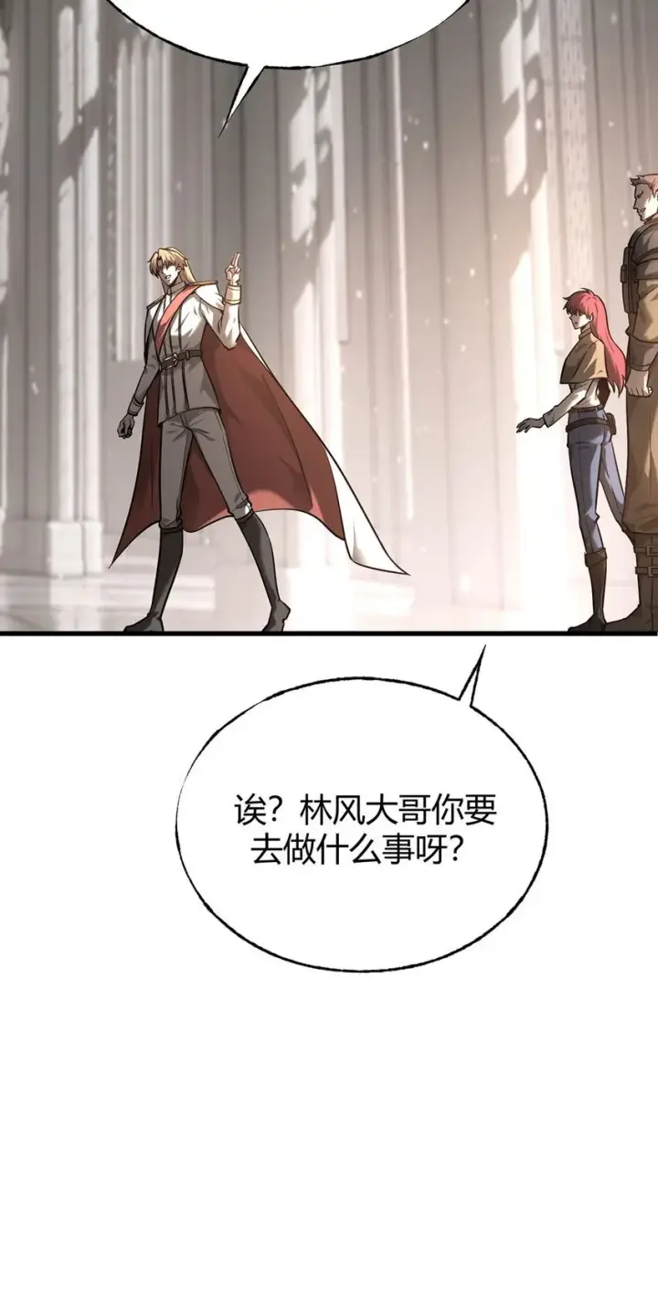 《我，最强BOSS》04 伪装图28