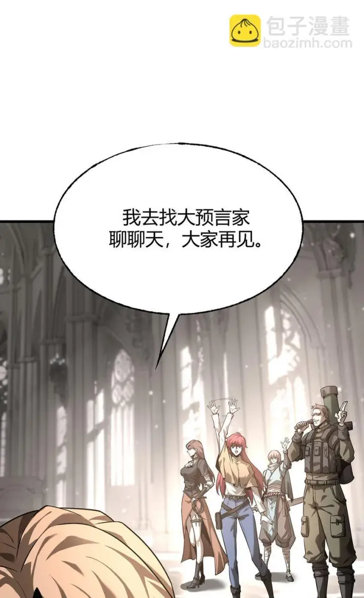 《我，最强BOSS》04 伪装图29