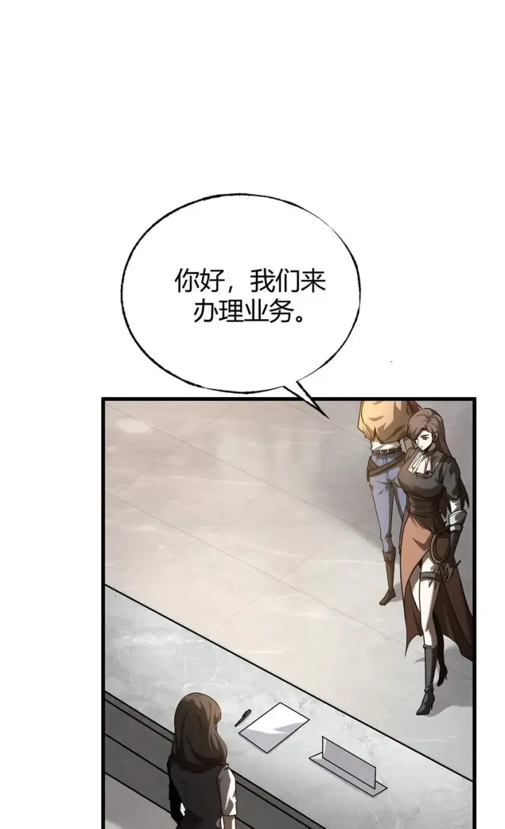 《我，最强BOSS》04 伪装图31