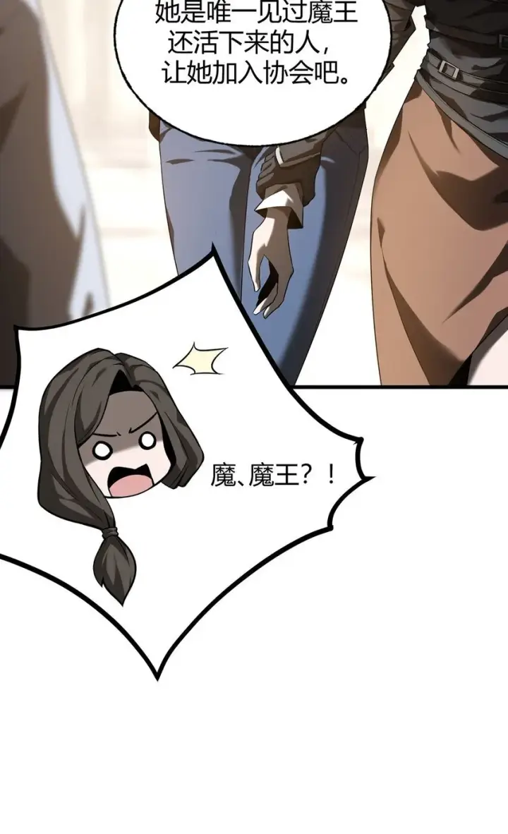 《我，最强BOSS》04 伪装图35