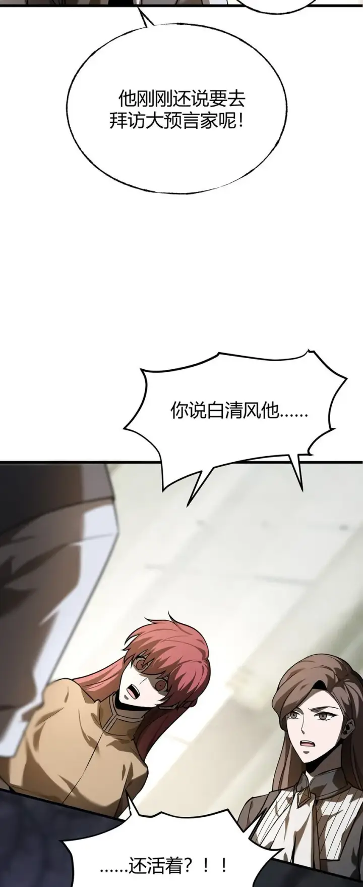 《我，最强BOSS》04 伪装图38