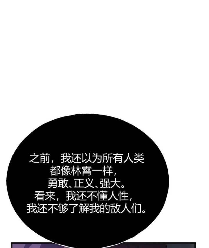《我，最强BOSS》04 伪装图44