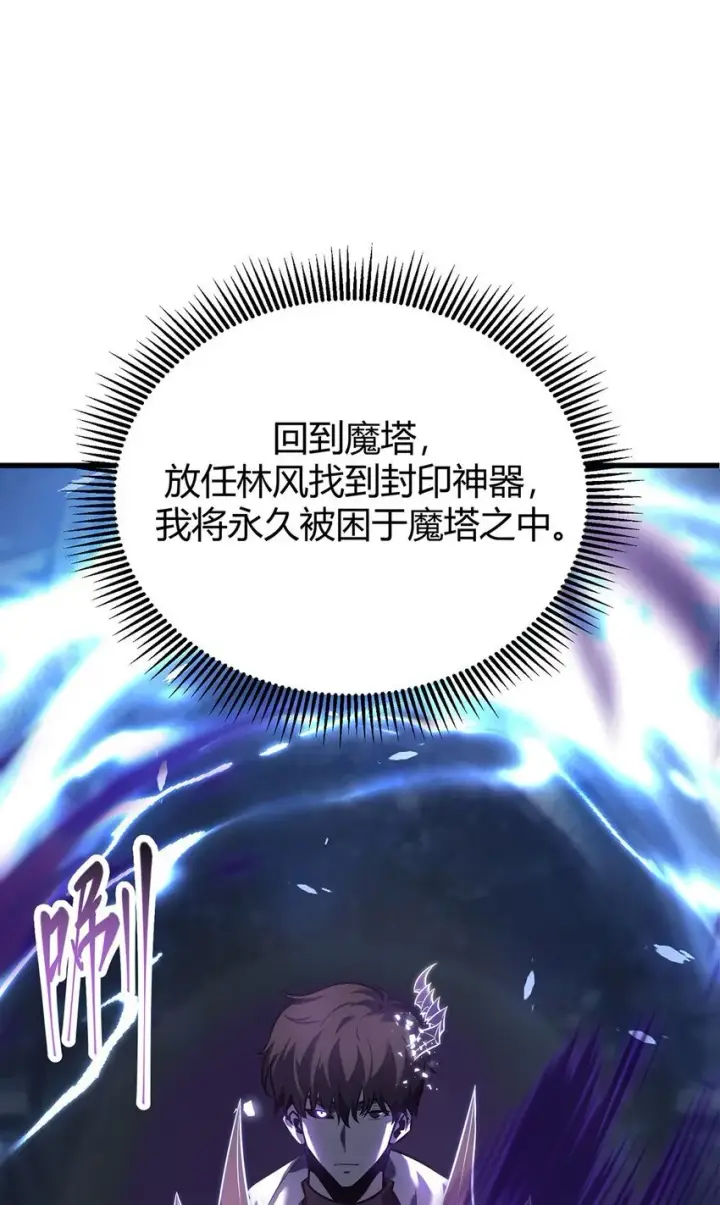 《我，最强BOSS》04 伪装图51