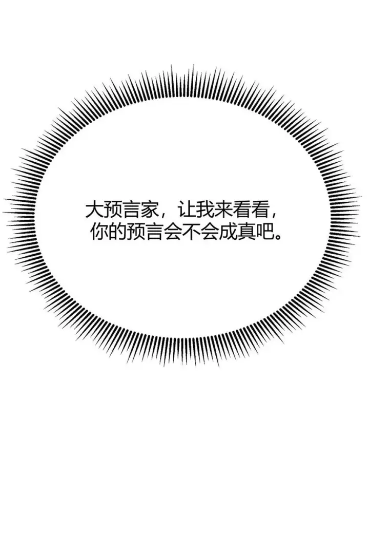 《我，最强BOSS》04 伪装图72