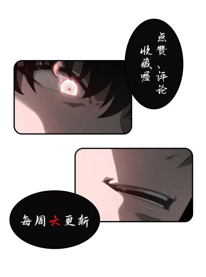 《我，最强BOSS》04 伪装图74