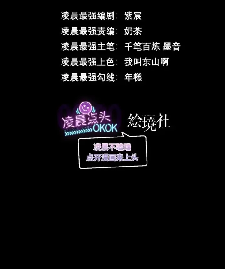 《我，最强BOSS》04 伪装图77