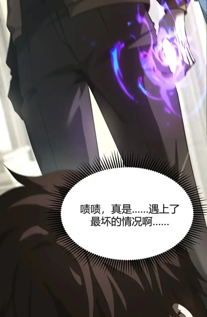 《我，最强BOSS》05 冲突图20