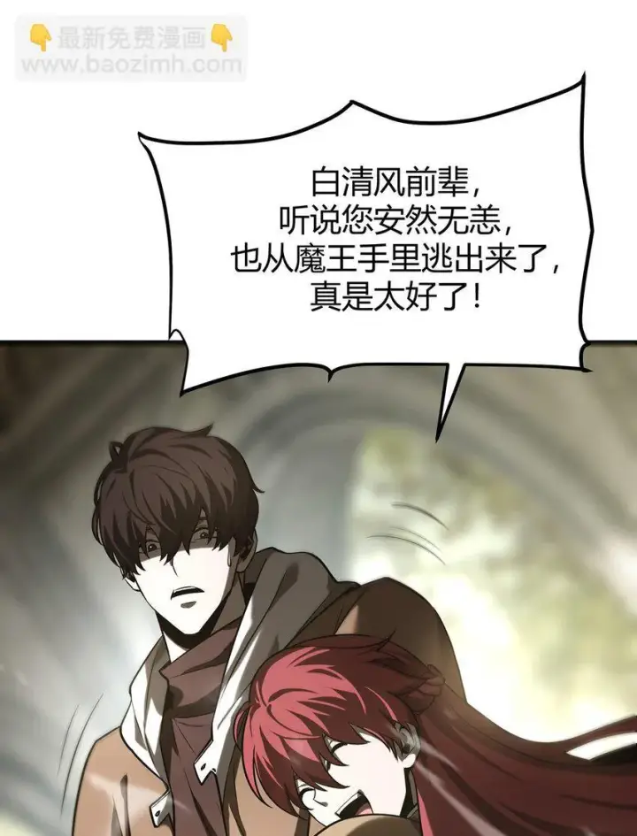 《我，最强BOSS》05 冲突图24