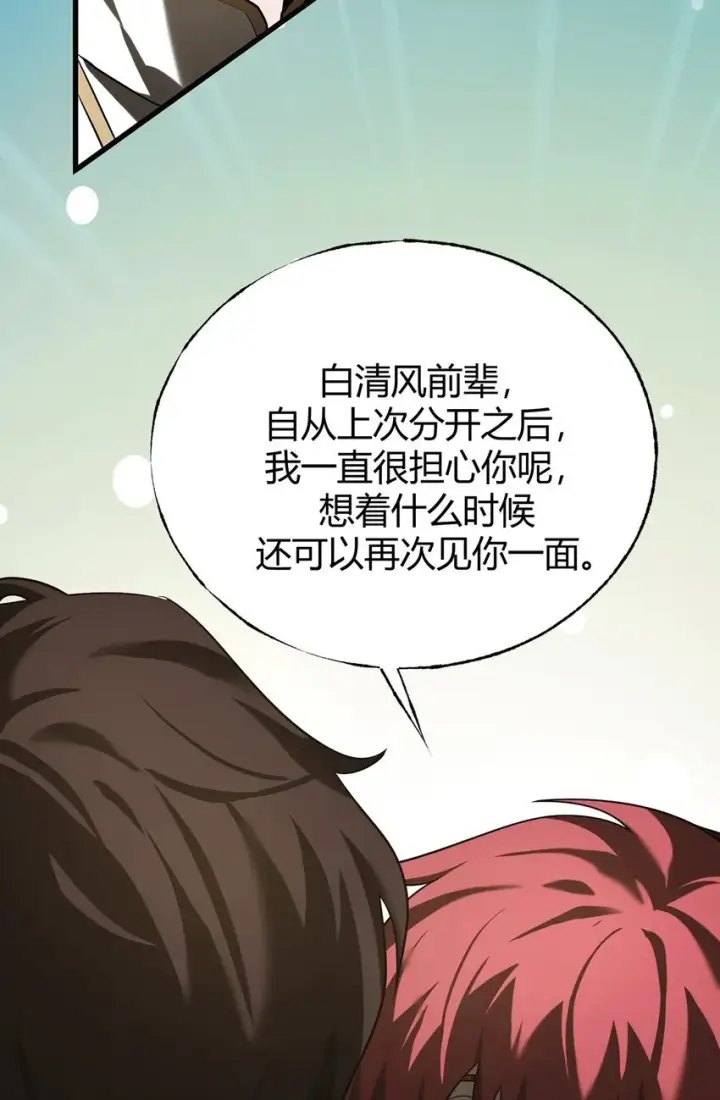 《我，最强BOSS》05 冲突图27