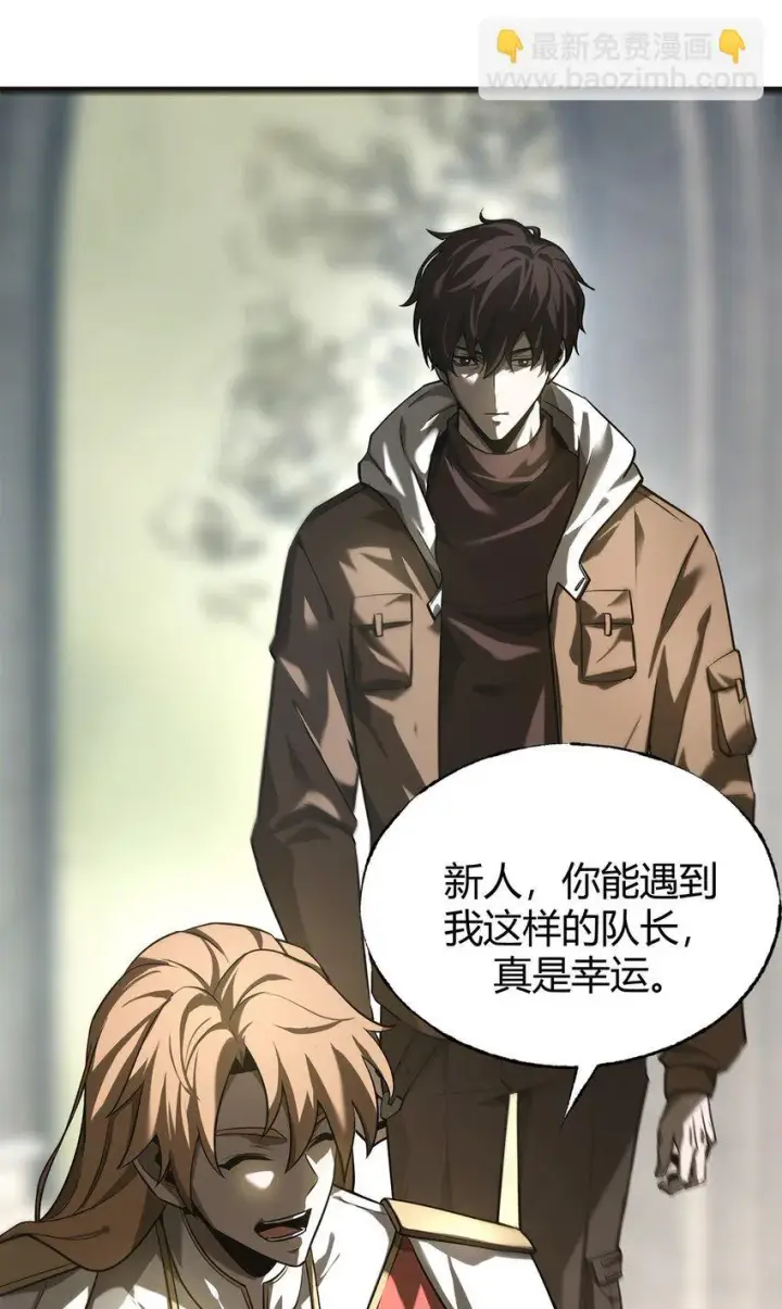 《我，最强BOSS》05 冲突图3