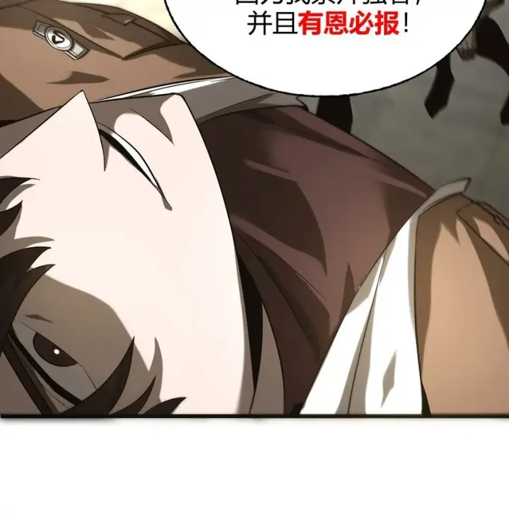 《我，最强BOSS》05 冲突图33