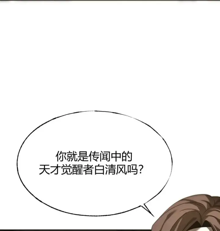 《我，最强BOSS》05 冲突图36