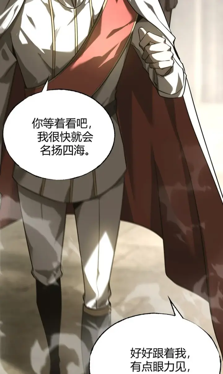 《我，最强BOSS》05 冲突图4