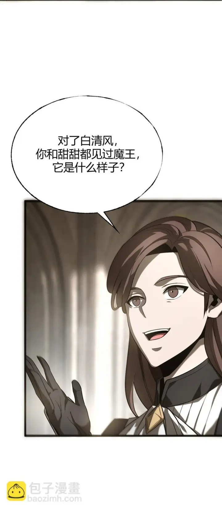 《我，最强BOSS》05 冲突图40