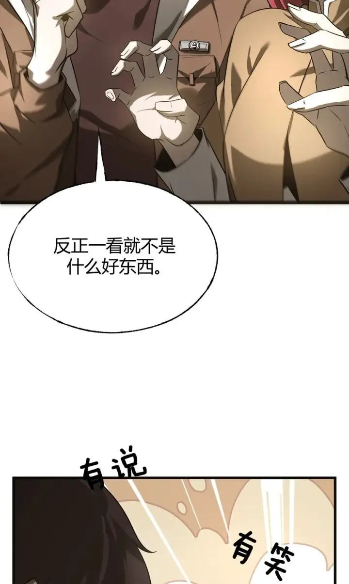 《我，最强BOSS》05 冲突图42
