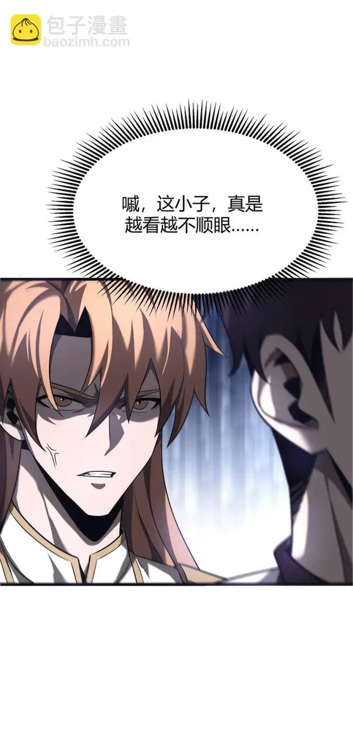 《我，最强BOSS》05 冲突图44