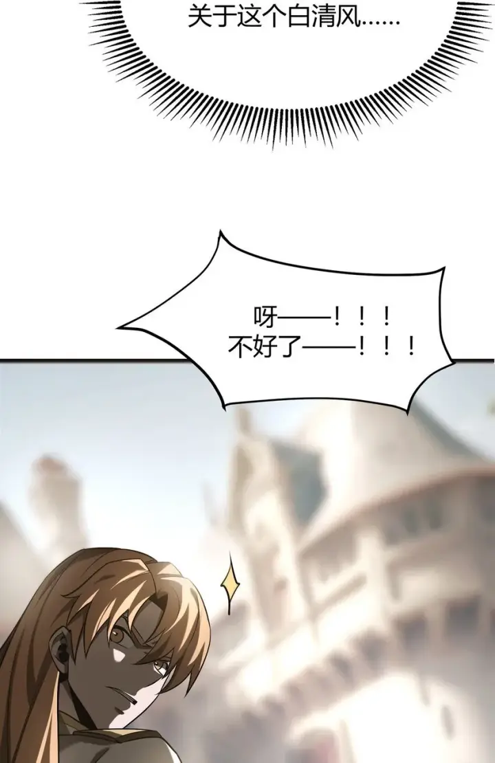 《我，最强BOSS》05 冲突图46