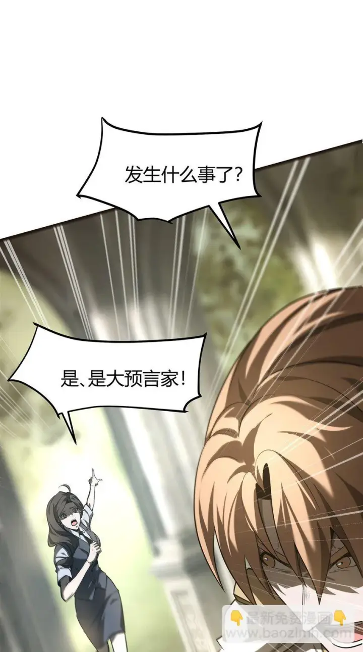 《我，最强BOSS》05 冲突图48