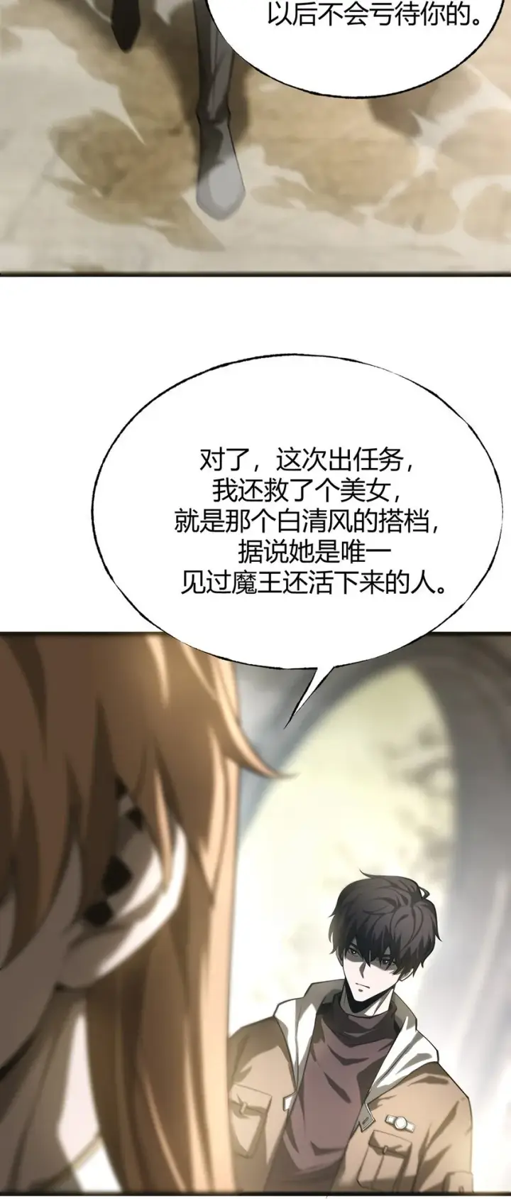 《我，最强BOSS》05 冲突图5