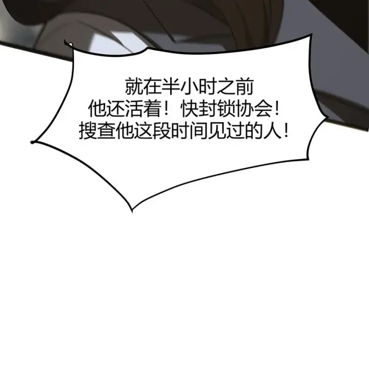 《我，最强BOSS》05 冲突图51